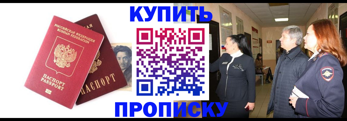 прописка в квартире в Мантурово