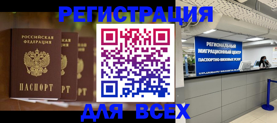 миграционный учет в Мантурово