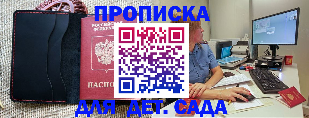 прописка регистрация в Мантурово