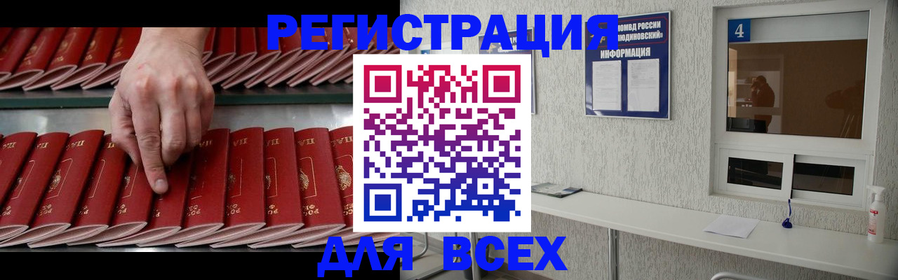 прописка регистрация в Мантурово
